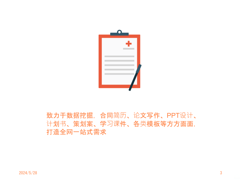 神经内分泌肿瘤PPT课件_第3页