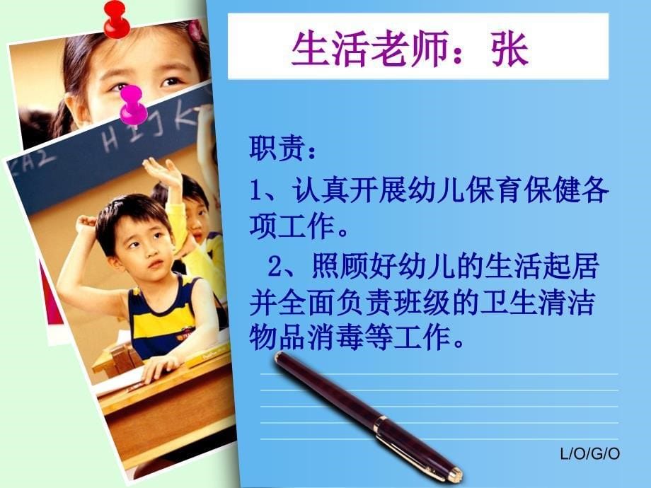 幼儿园中班上学期家长会PPT.ppt_第5页