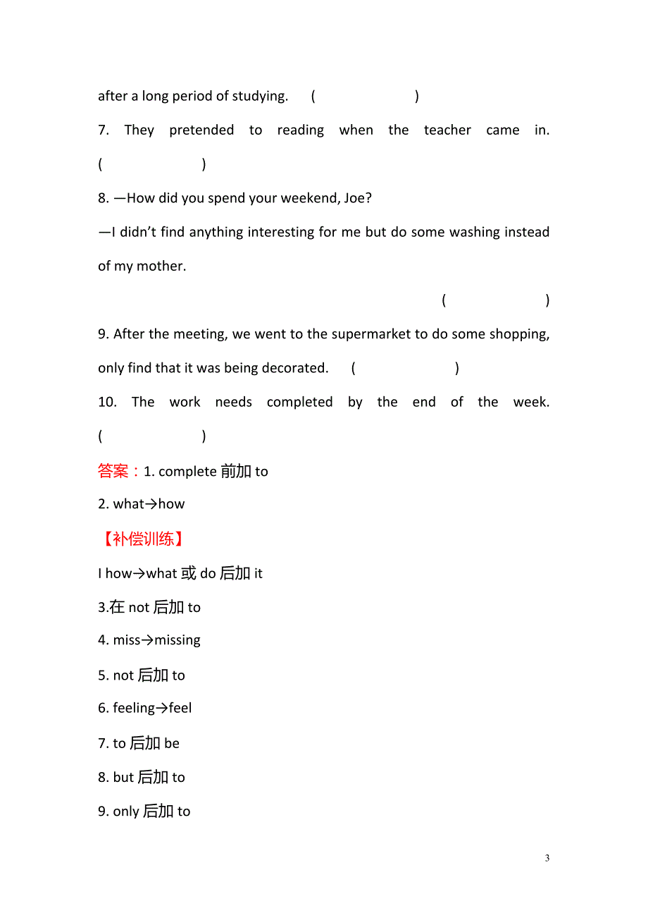 2019-2020学年高中英语必修三课堂10分钟达标： Module 4 Period 3 Grammar 语法专题课_第3页