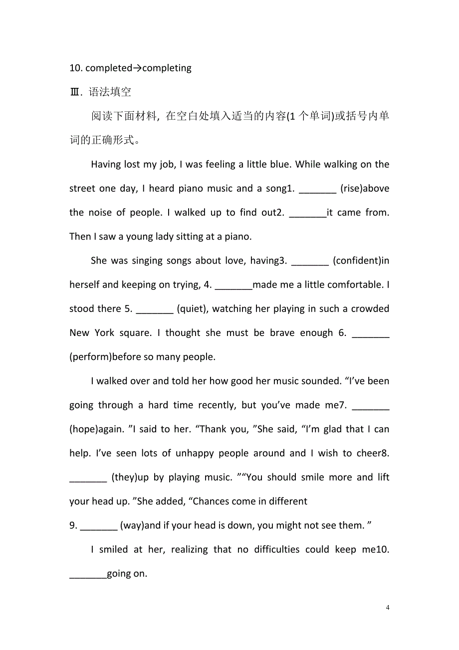 2019-2020学年高中英语必修三课堂10分钟达标： Module 4 Period 3 Grammar 语法专题课_第4页