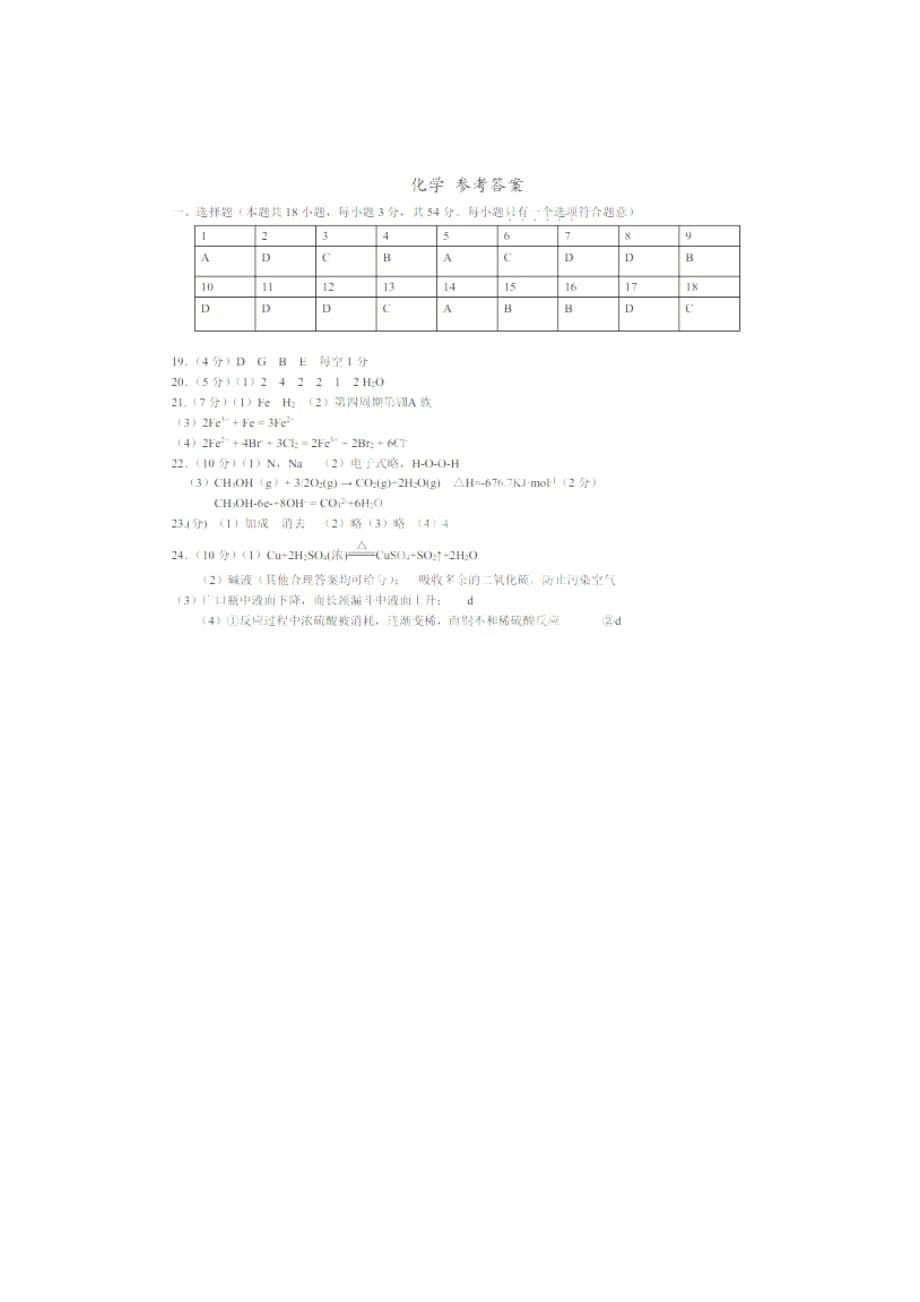 江西省三县部分高中20132014学年高二上学期期中联考化学试卷（扫描版）.doc_第5页