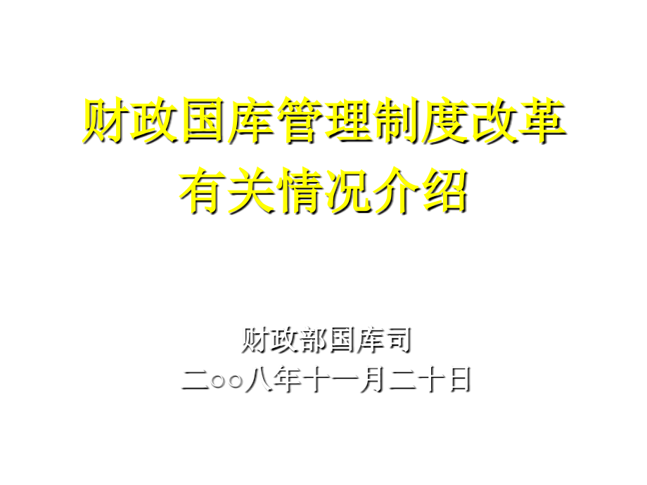 202X年公司财务管理制度大全1_第1页