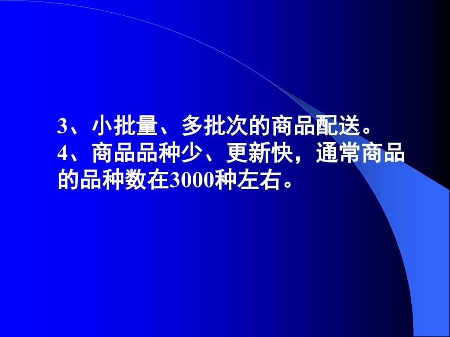 202X年新编便利店相关资料大全6_第5页