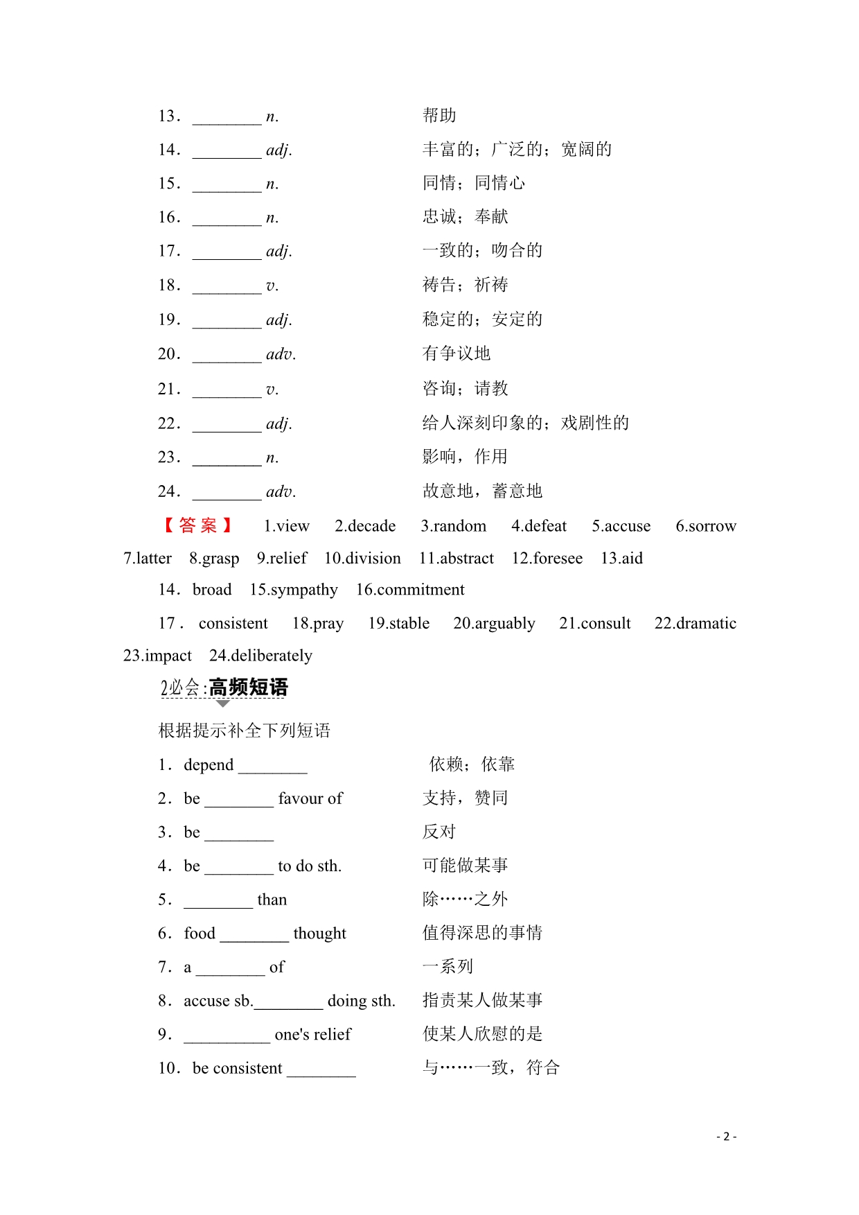 2019-2020学年高中英语外研版选修8学案：Module 5 Section Ⅲ Integrating Skills_第2页