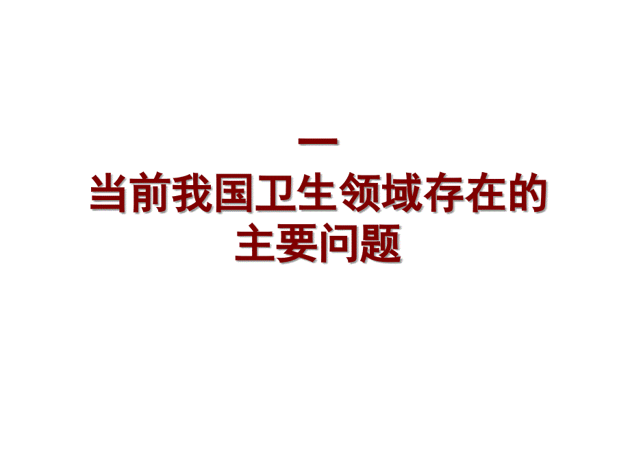 202X年医疗器械质量管理体系1_第4页