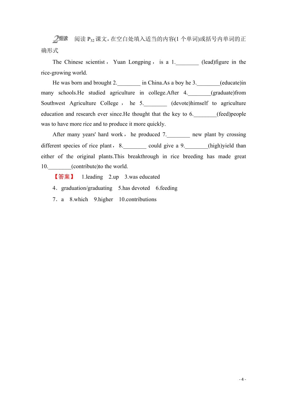 2019-2020学年高中英语外研版必修4学案：Module 4 Section Ⅰ Introduction & Reading and Vocabulary—Preparing_第4页