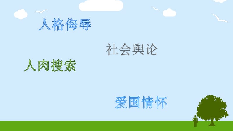 先来猜一个谜语.ppt_第4页