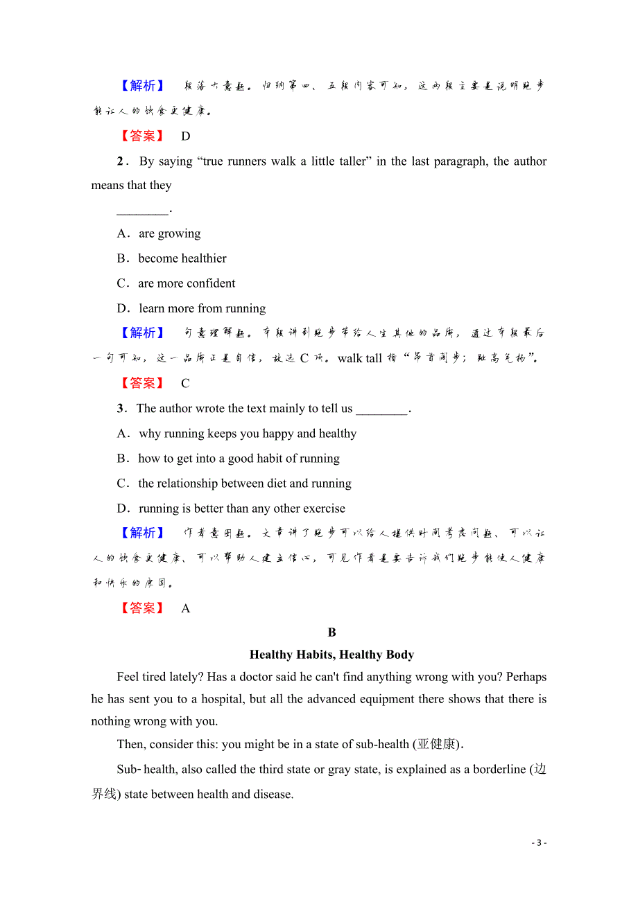 2019-2020学年高中英语外研版必修2学业分层测评（二）_第3页