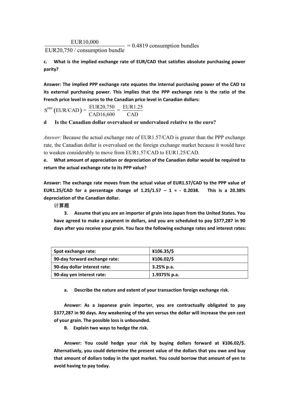 江西财大国际财务管理2016年6月期末考试重点与答案_第5页