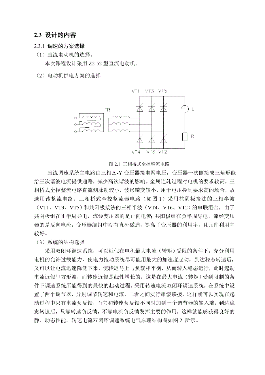 综合课程设计7960.doc_第4页