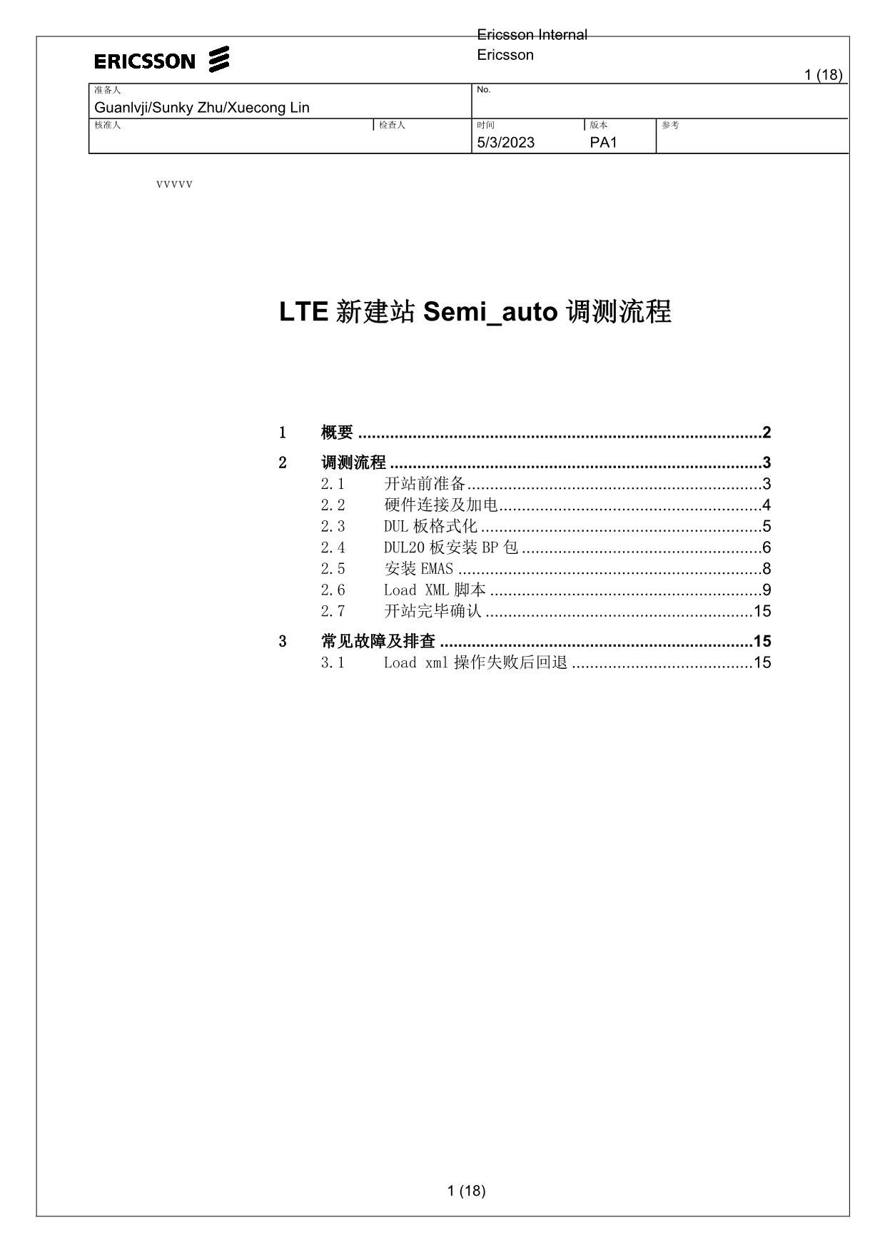 爱立信DUL20&amp21_LTE新建站调测流程.doc_第1页