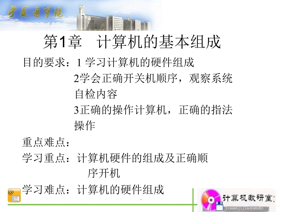 计算机应用基础最新版本_第4页