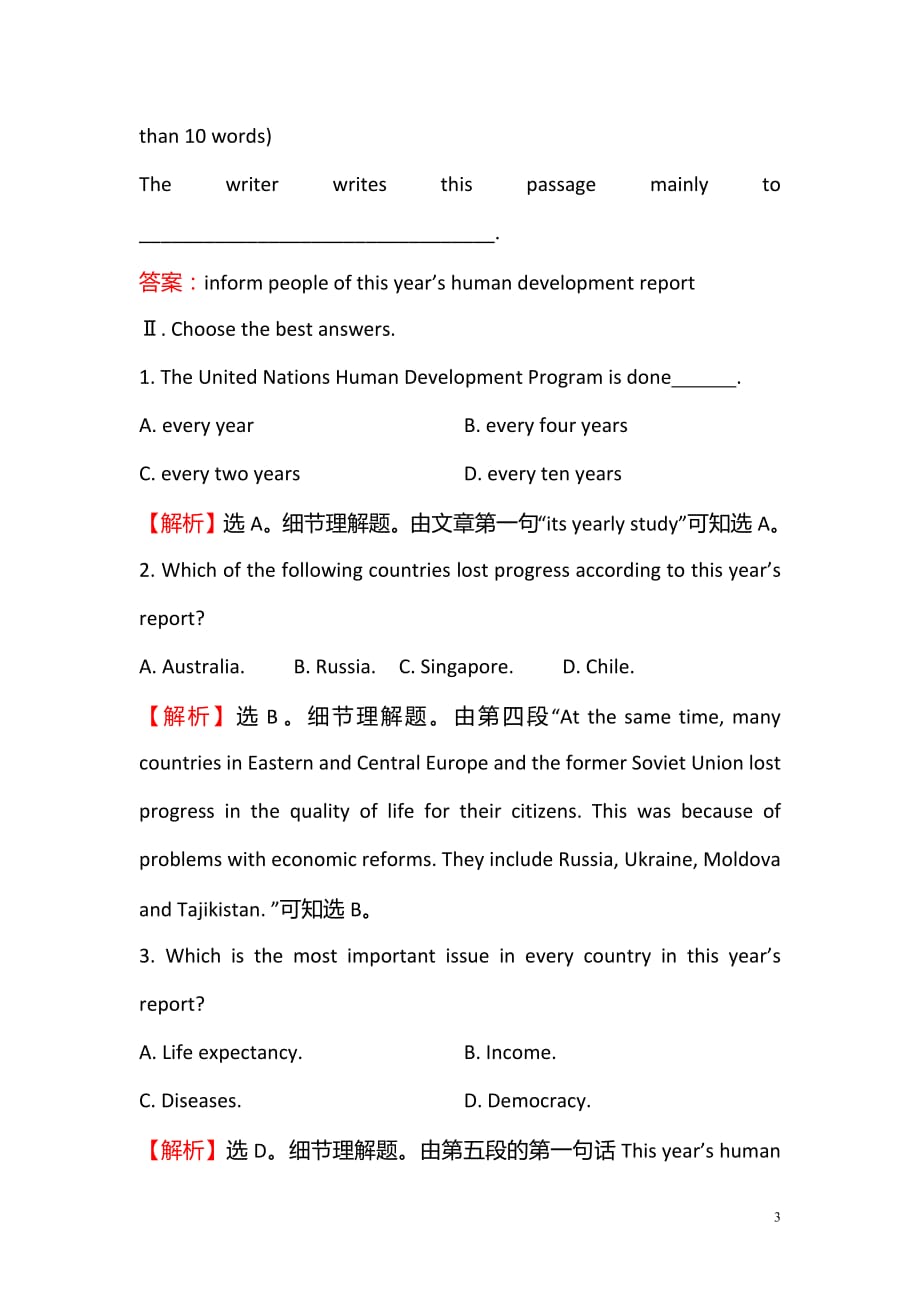 2019-2020学年高中英语必修三课堂10分钟达标： Module 2 Period 1 IntroductionReading and Vocabulary 文本研读课_第3页