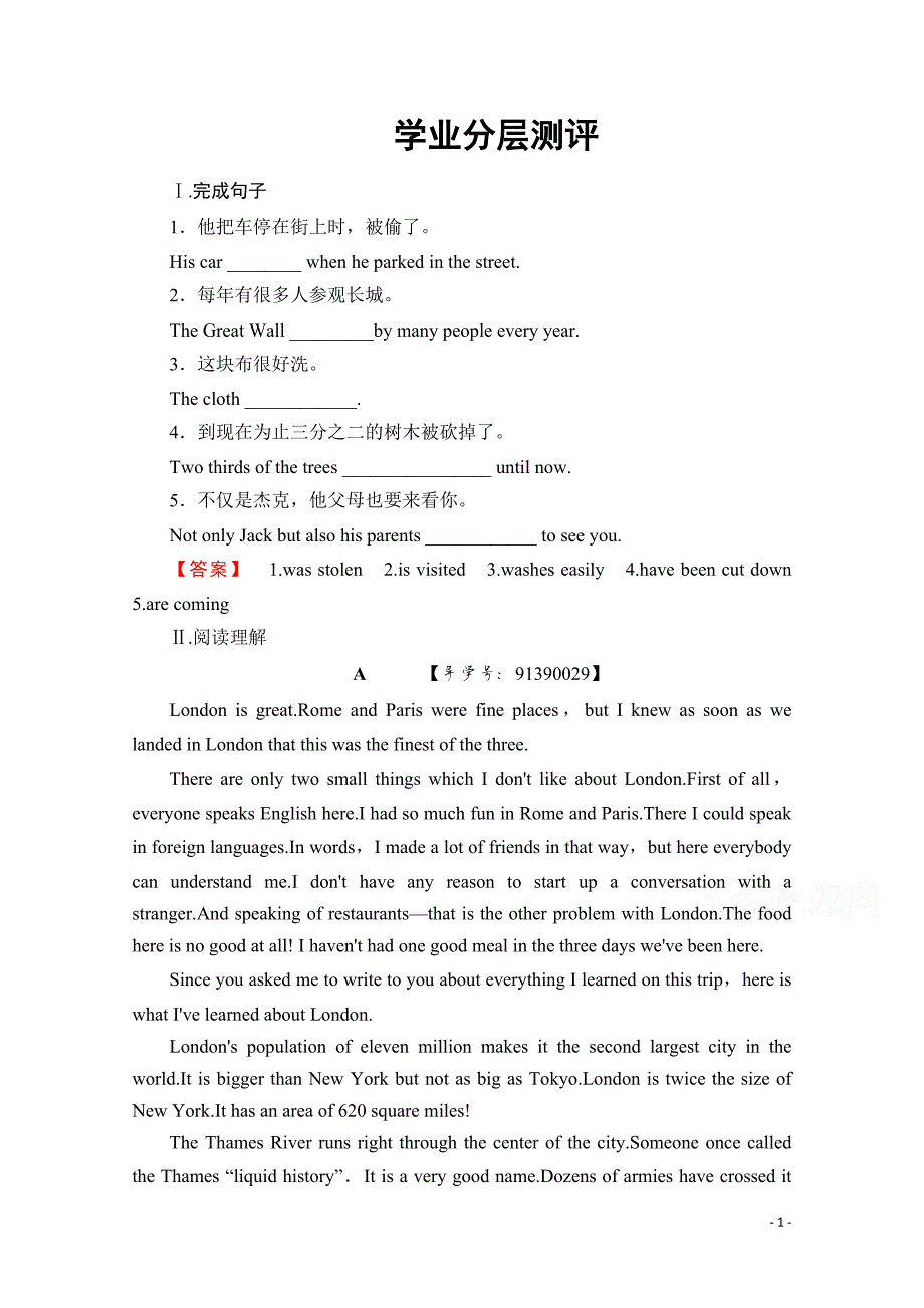 2019-2020学年高中英语外研版必修3学业分层测评 Module 1 Section Ⅳ Grammar & Writing_第1页