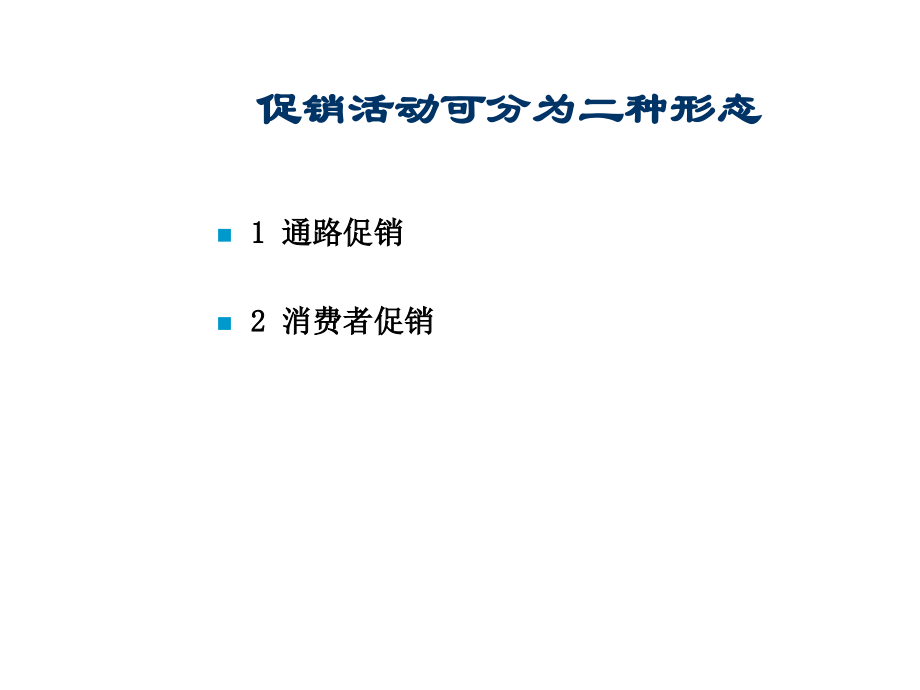 202X年各企业成功促销活动汇总8_第1页