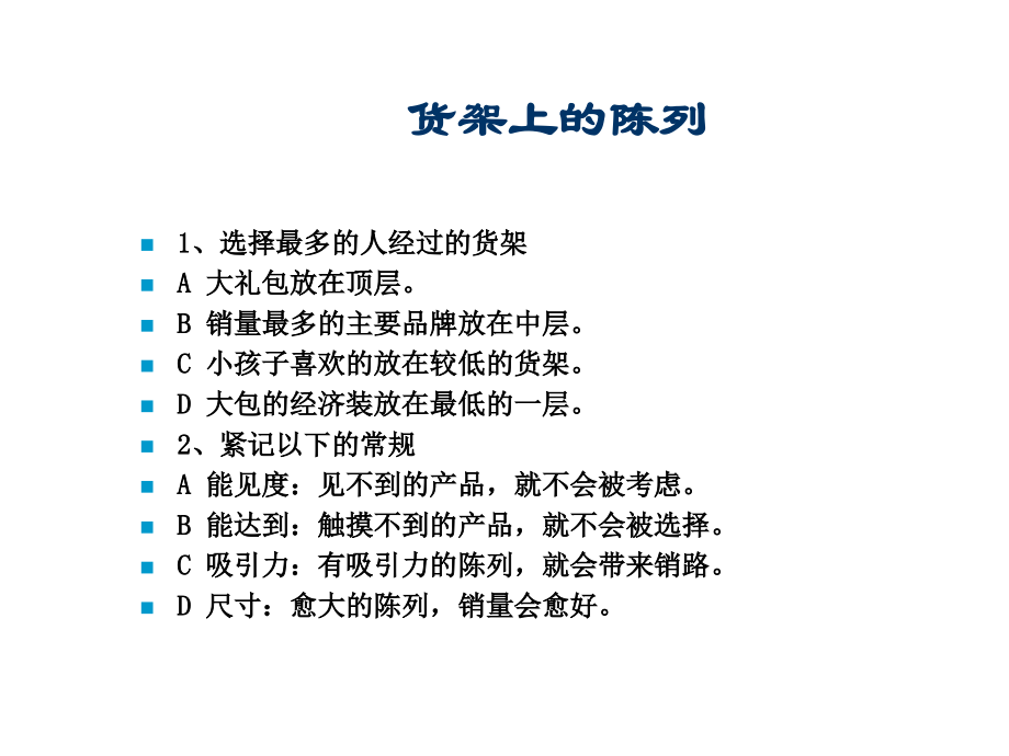 202X年各企业成功促销活动汇总8_第3页