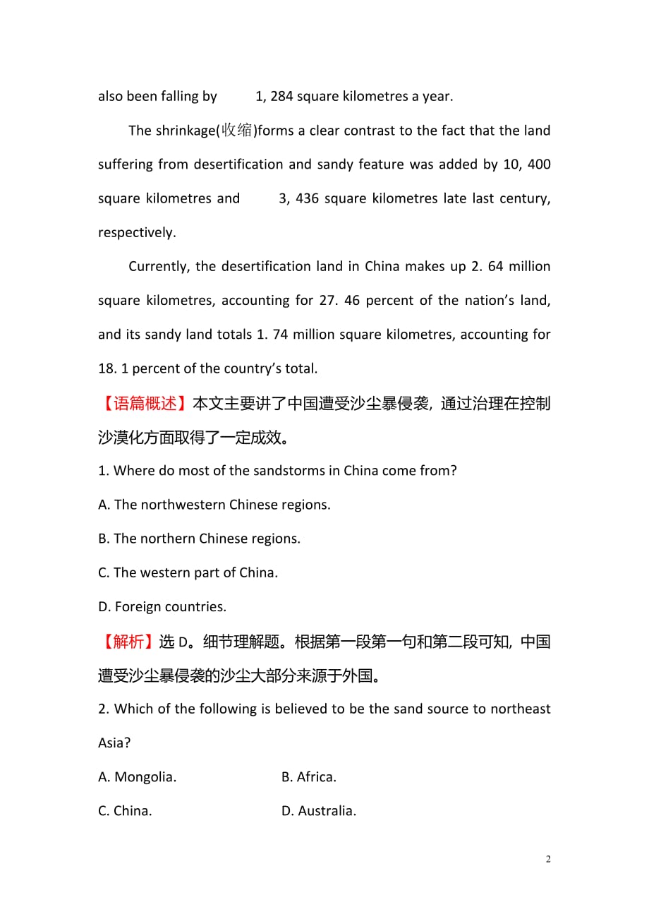 2019-2020学年高中英语必修三课后阅读作业： 十五 Module 4 Period 3 Grammar 语法专题课_第2页