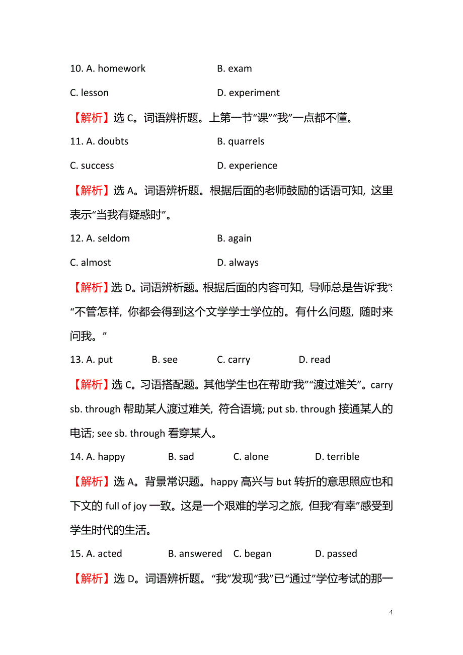 2019-2020学年高中英语必修三课后阅读作业： 十二 Module 3 Period 4 Integrating Skills 要点讲解课_第4页