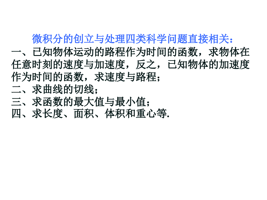 3.1变化率与导数.ppt_第3页