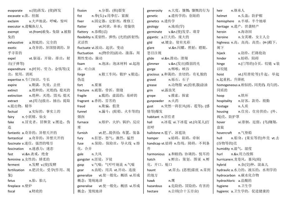 职称英语A级词汇.doc_第5页