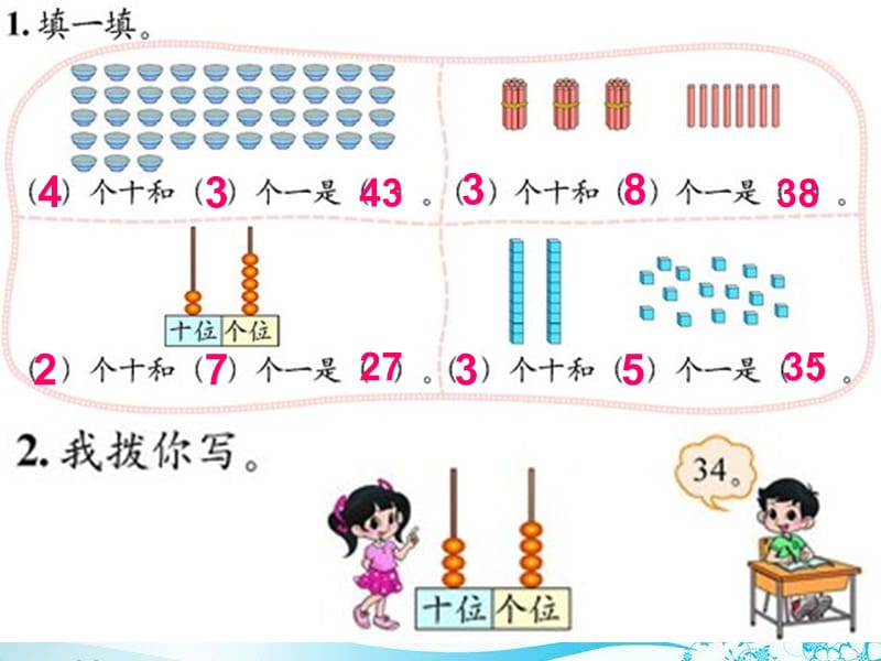 北师大版数学第二册第三单元《练习二》课件 精品_第4页