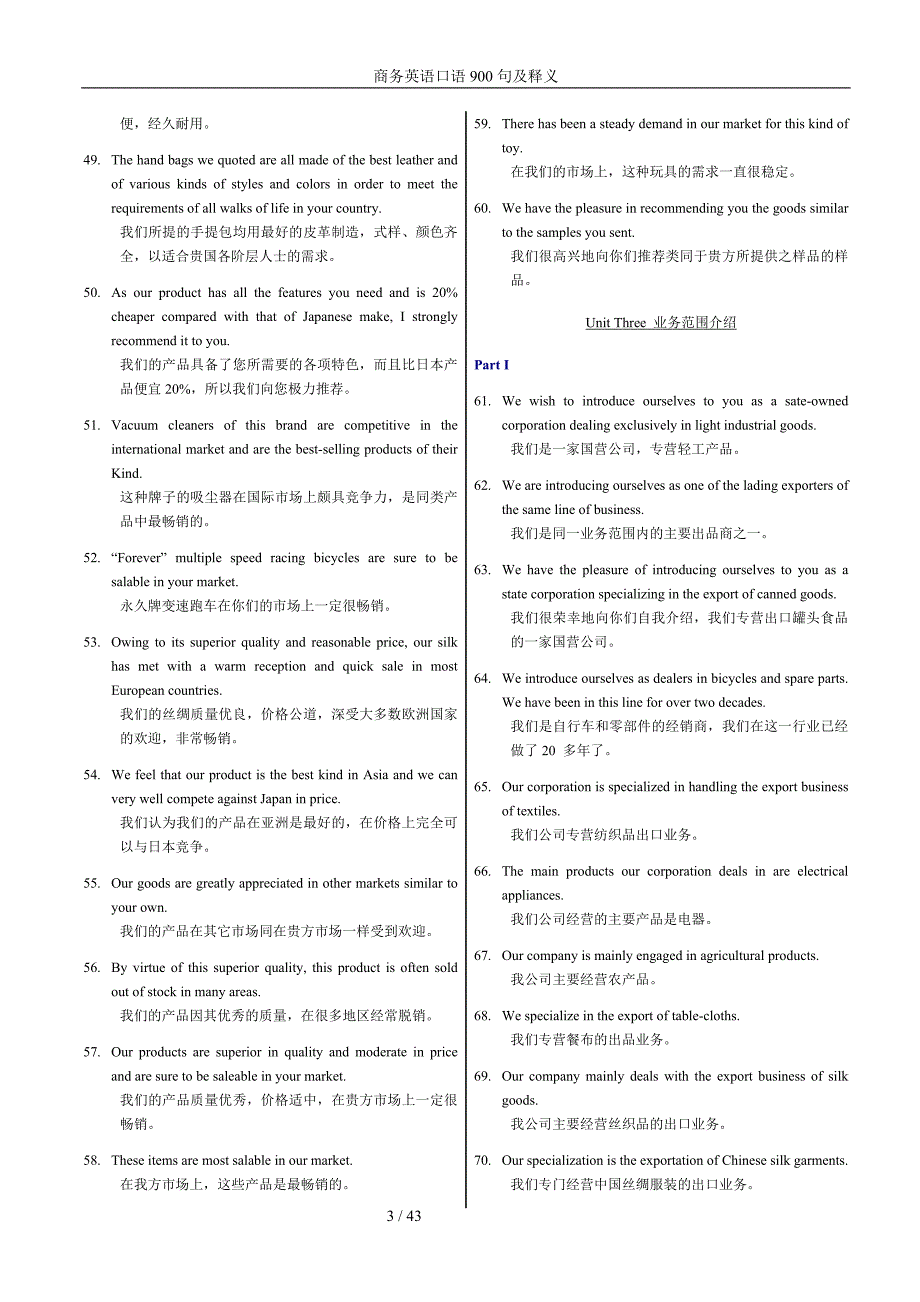 商务(口语)英语900句及释义(完美打印便携版).doc_第4页