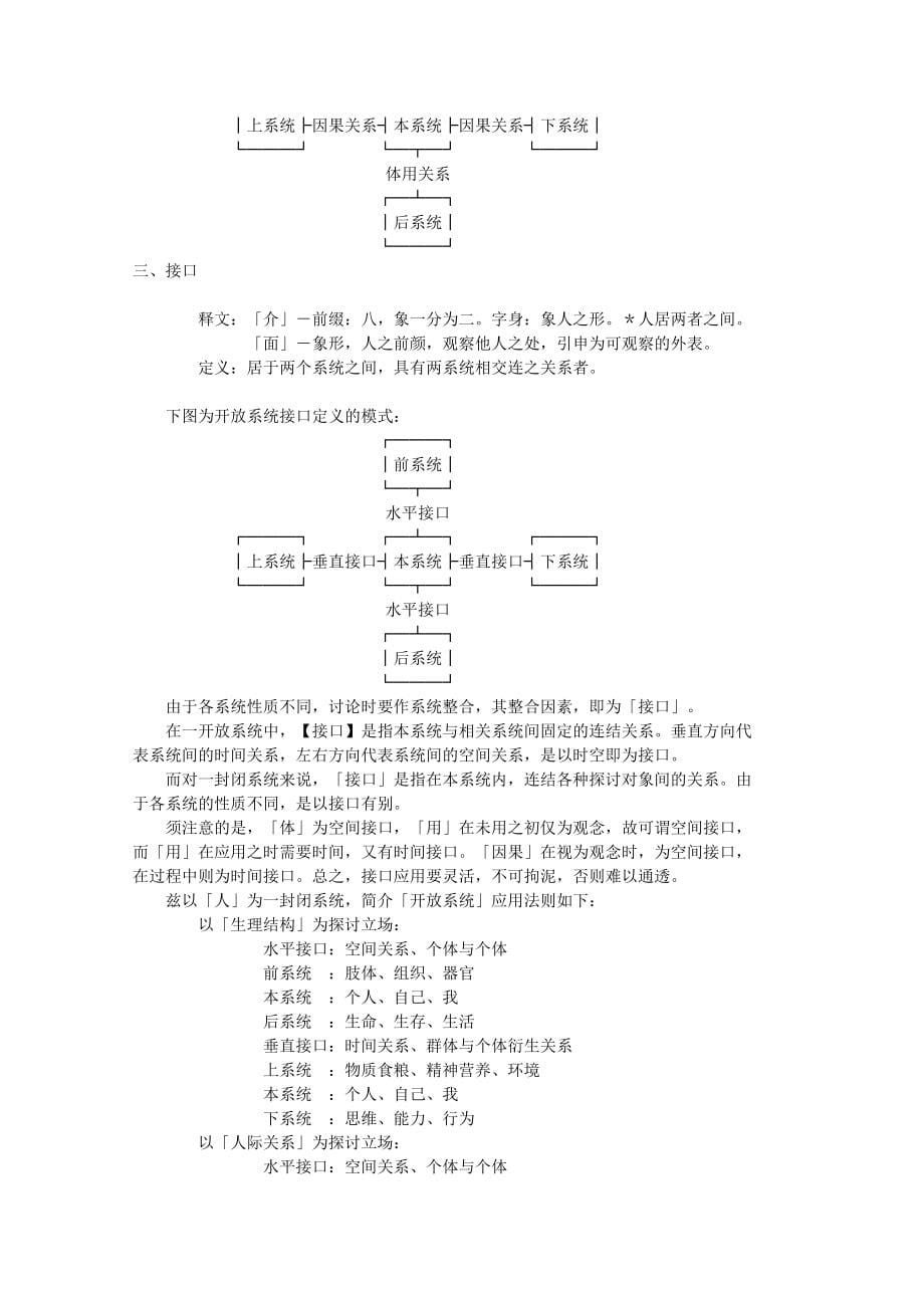 202X年智能学九论的全面概述_第5页