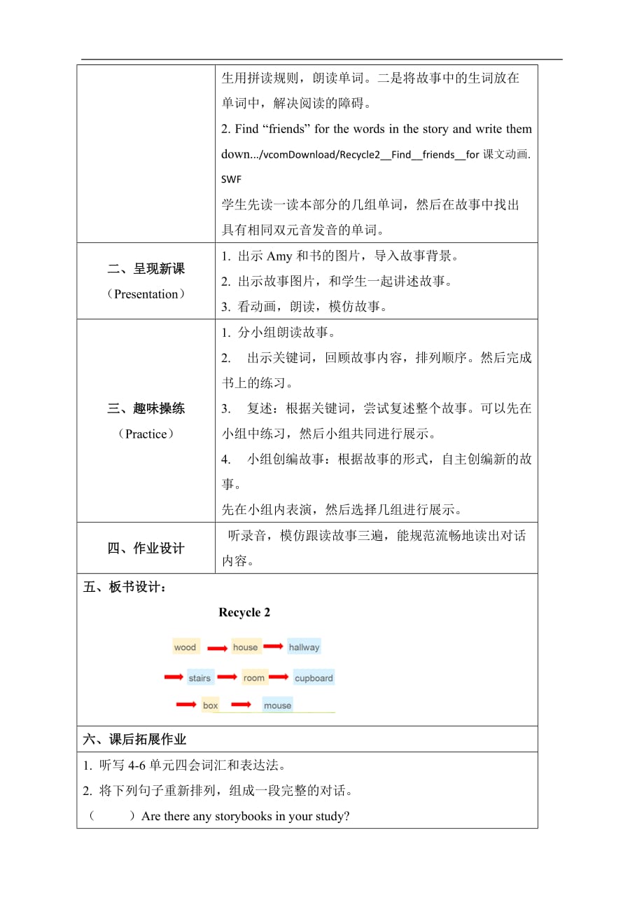 人教PEP版五年级英语上册《Recycle2_第2课时名师教案》_第2页