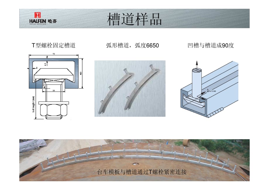 隧道内接触网安装流程图.pdf_第3页