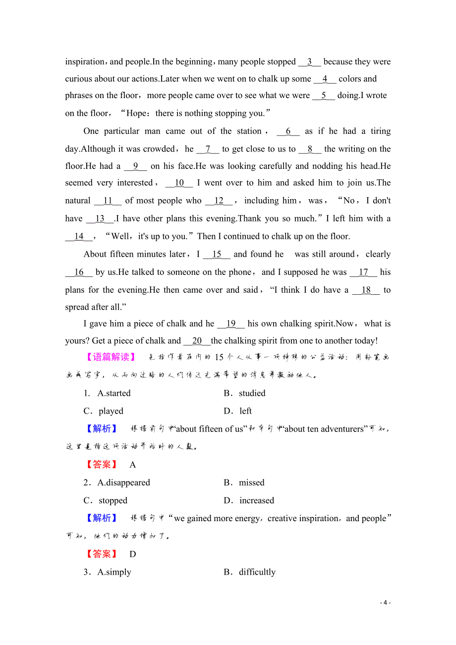 2019-2020学年高中英语外研版选修8学业分层测评 Module 3 Section Ⅱ Introduction & Reading and Vocabulary（1）—Language Points_第4页