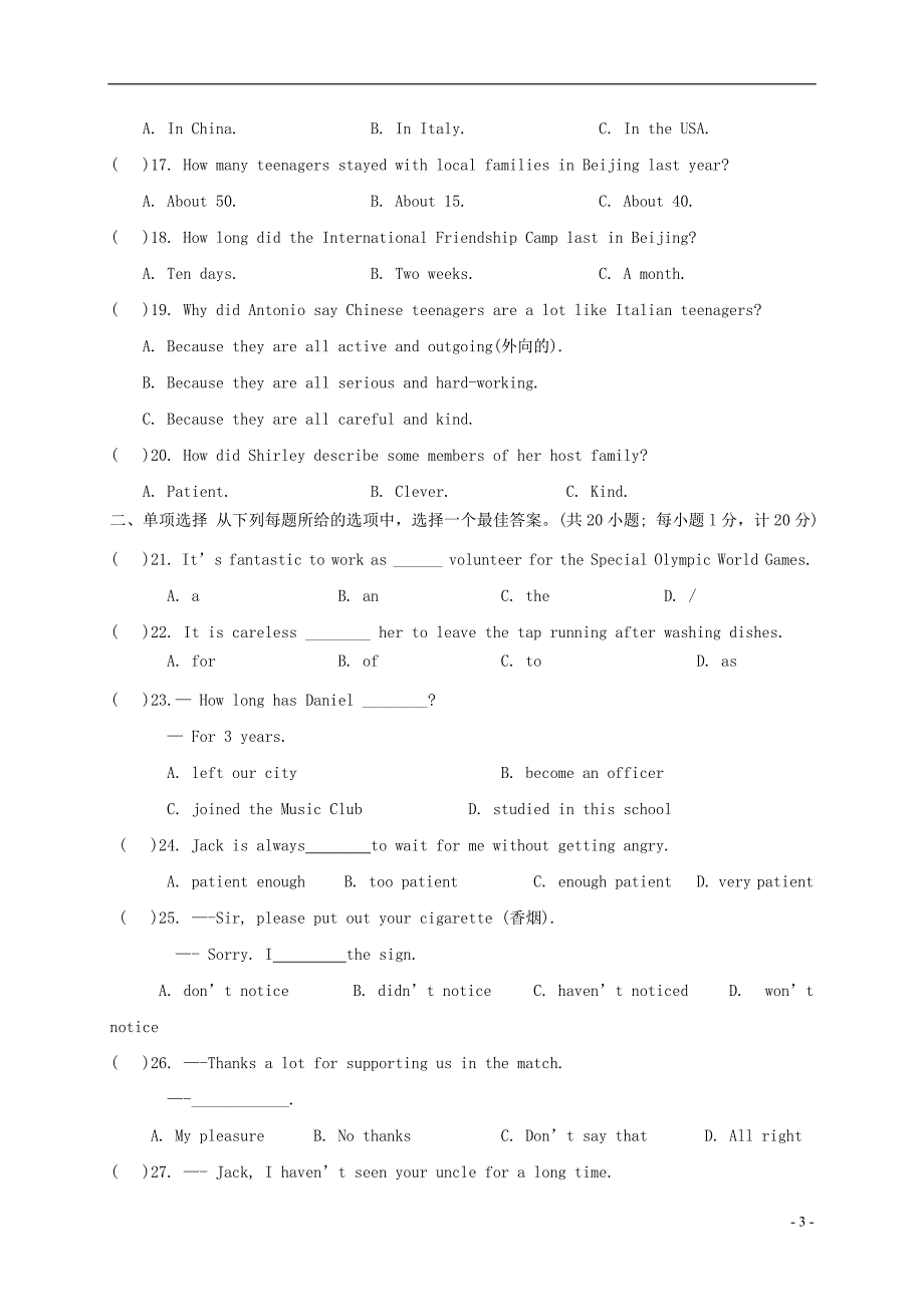 江苏省兴化市顾庄学区三校八年级英语下学期期末考试试题_第3页