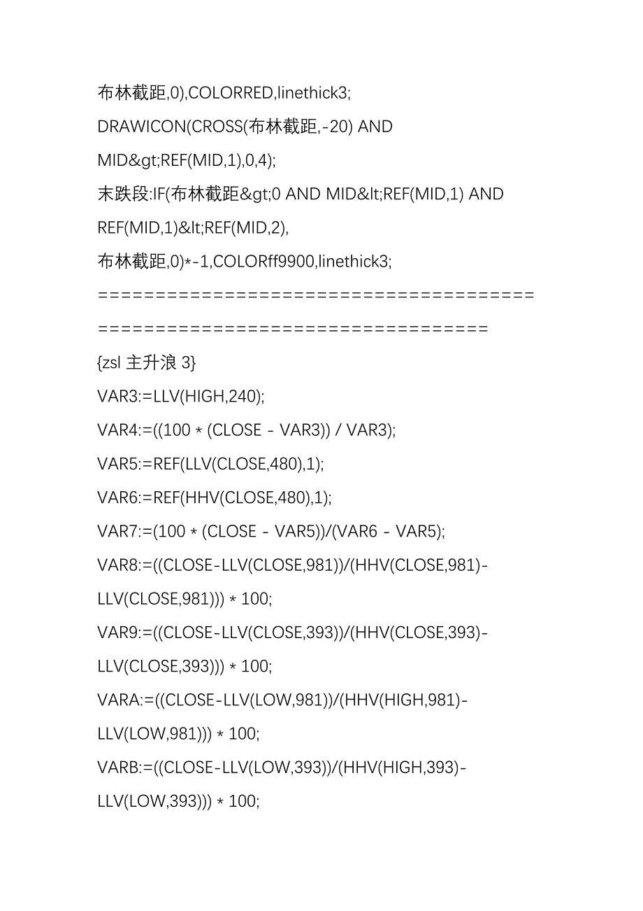 主升浪10个公式.doc_第2页