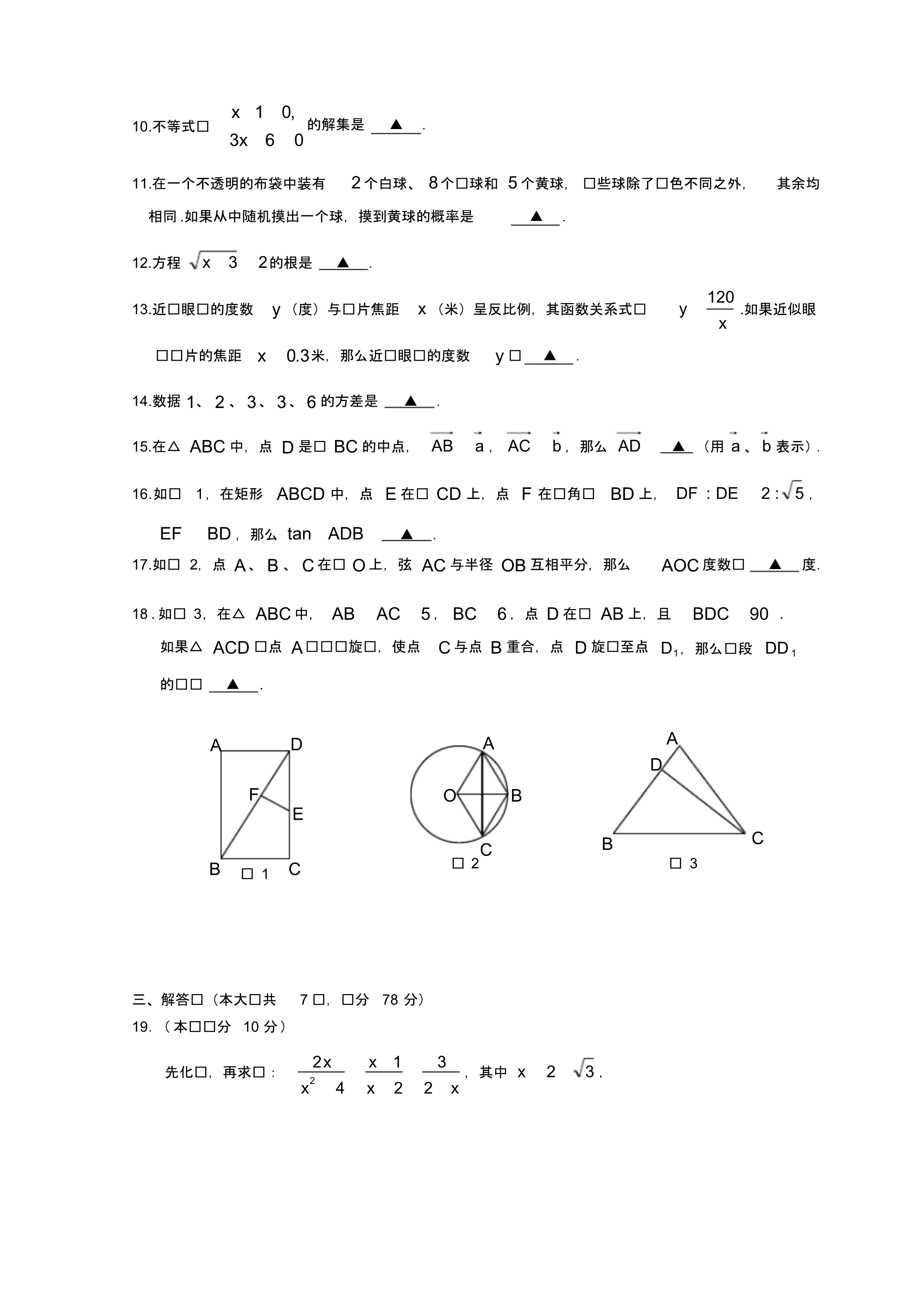 2018年宝山嘉定初三数学二模试卷参考答案与评分标准 .pdf_第2页