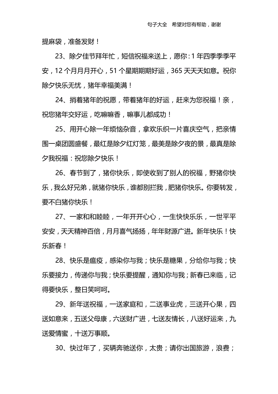 2019新年经典语句.doc_第4页