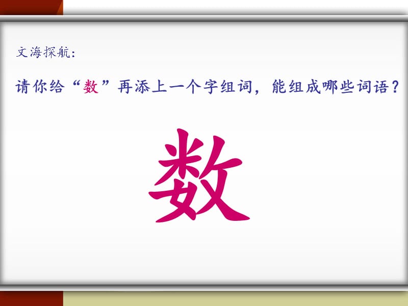 搭配中的数学问题 学科信息：数学-苏教版-四年级下_第2页