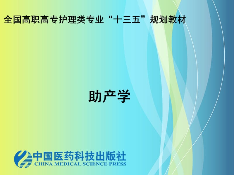 光照疗法的不良反应.ppt_第1页