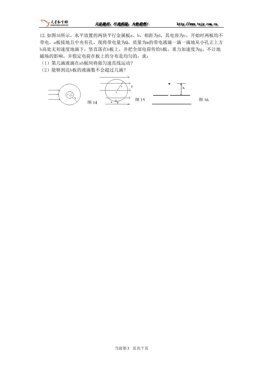 临界极限问题.doc_第5页