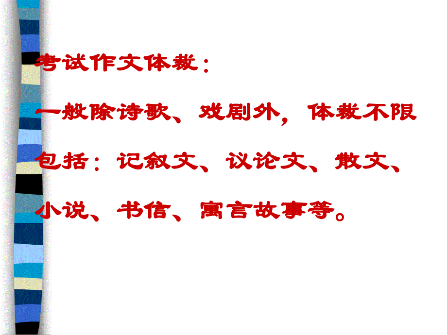 写作技巧(学习).ppt_第4页