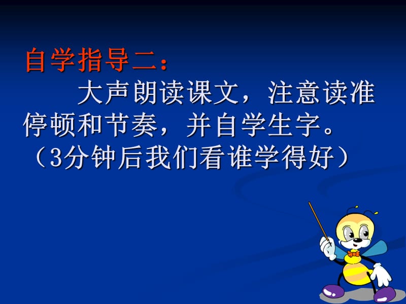 29《古文两篇-司马光救友》PPT课件-西师大版六年级上册语文 精品_第4页