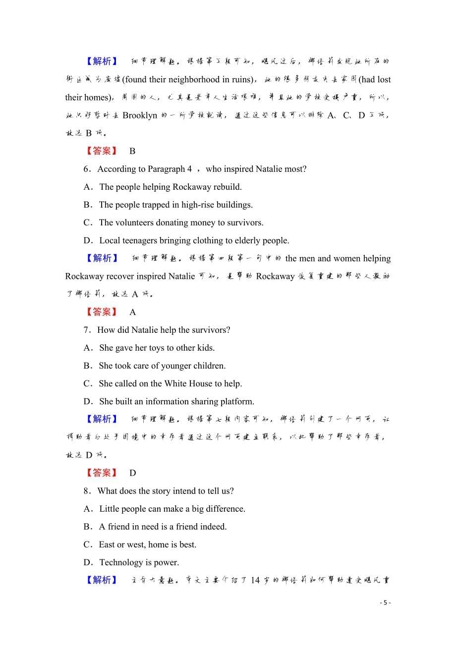 2019-2020学年高中英语外研版必修4学业分层测评 Module 5 Section Ⅲ Integrating Skills_第5页