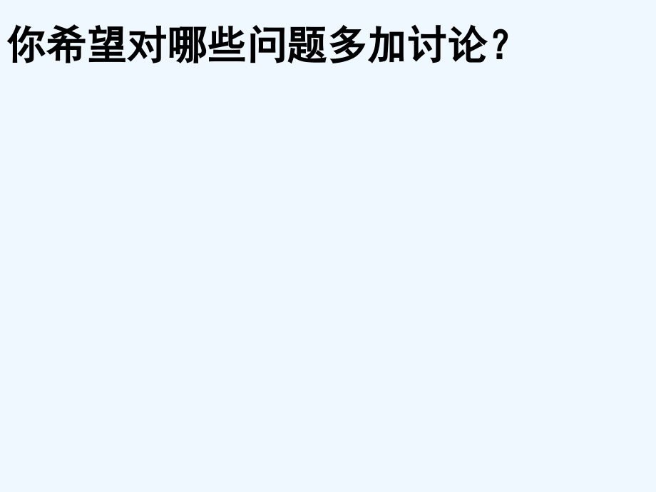 202X年如何建立实施战略的组织能力_第4页