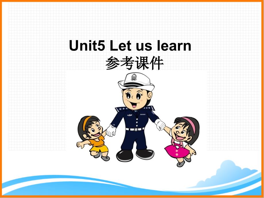 上海牛津（全国版）二年级英语上册《Unit5__Let__us__learn参考课件》_第1页