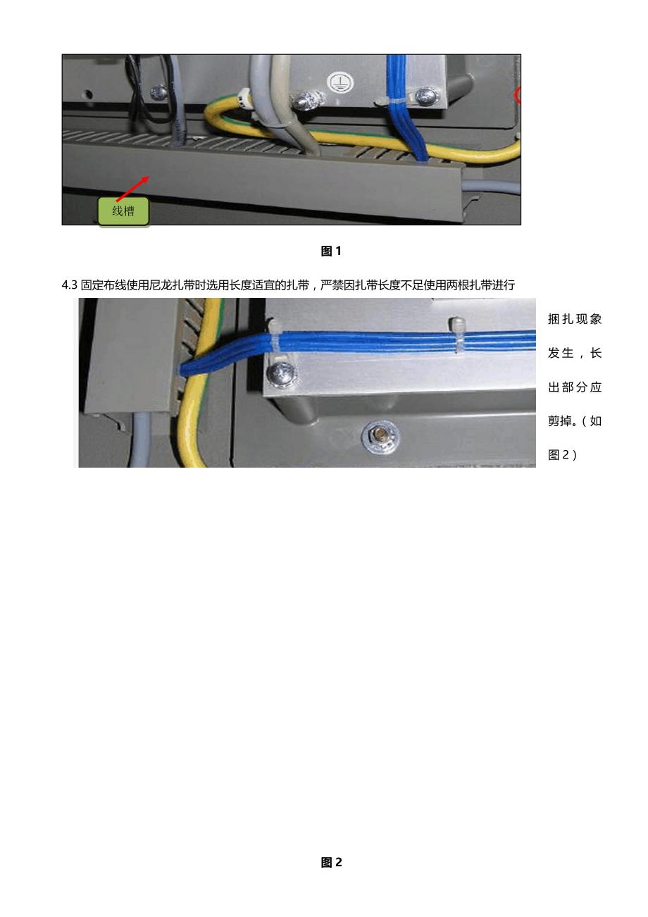 标识牌电气安装规范方案_第3页