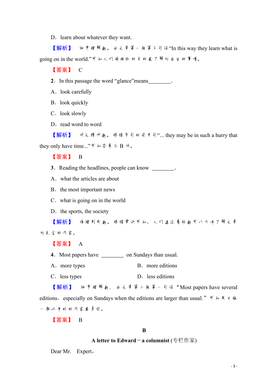 2019-2020学年高中英语外研版必修2学业分层测评（十四）_第3页