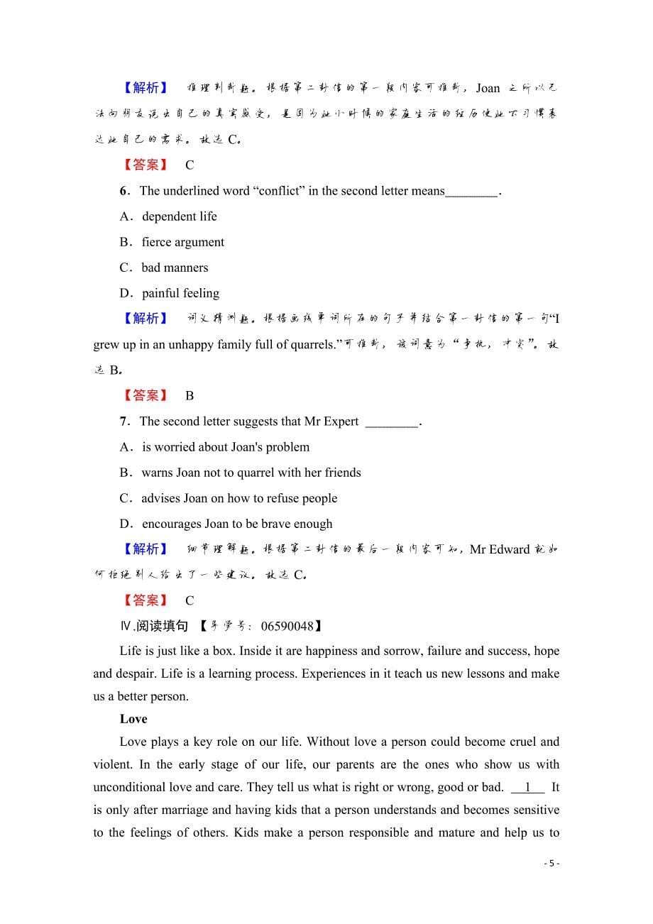 2019-2020学年高中英语外研版必修2学业分层测评（十四）_第5页