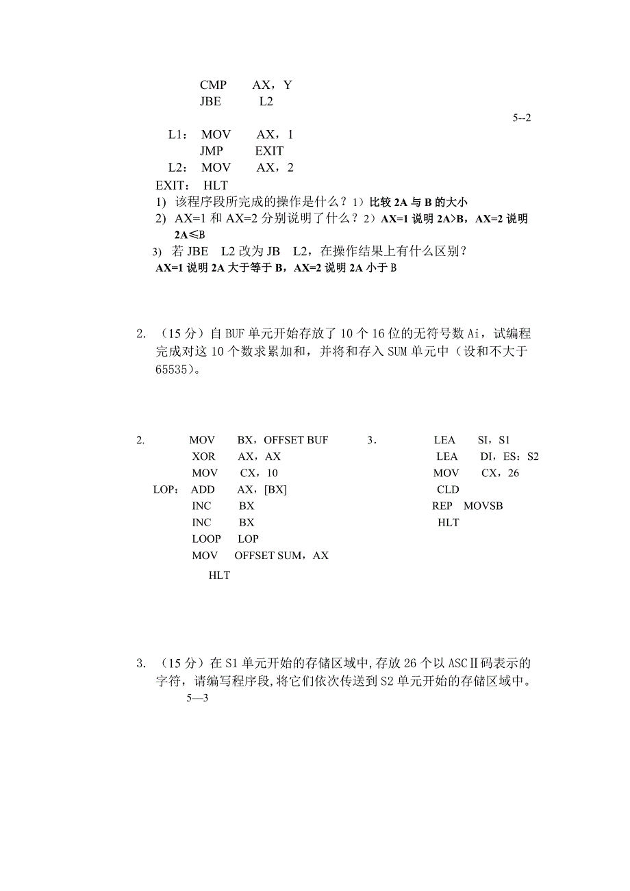 微机原理试题与答案_(1)_第3页