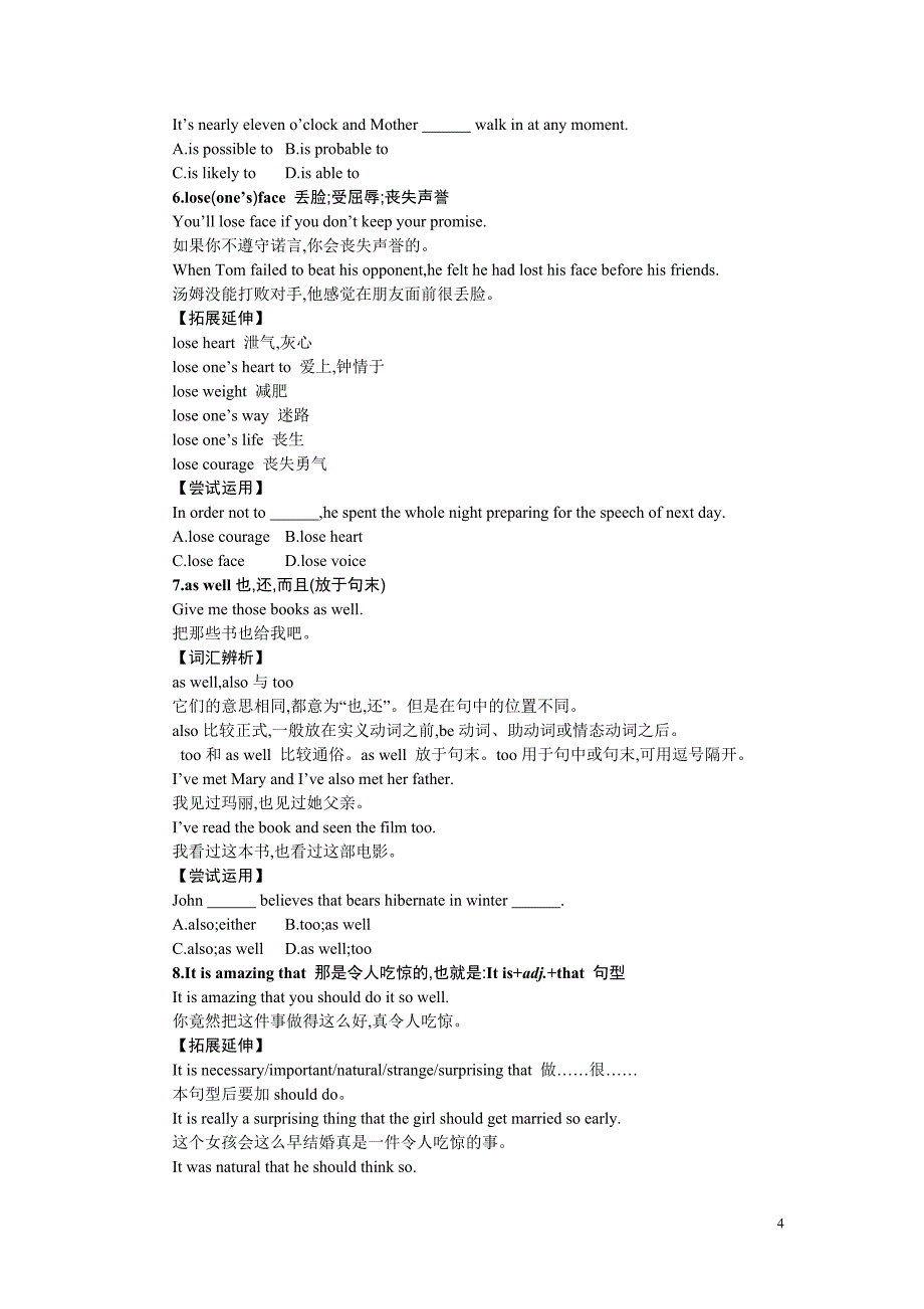 2019-2020学年高中英语人教版必修四学案设计：Unit 4 Body Language 4.1 Word版含答案_第4页