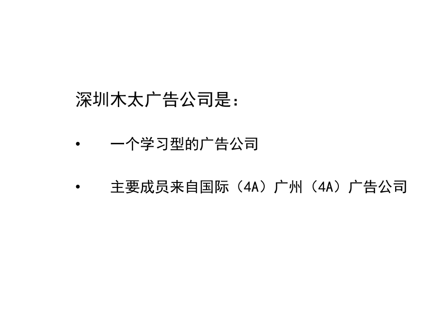 202X年景秀年华花园广告推广策略思考_第2页