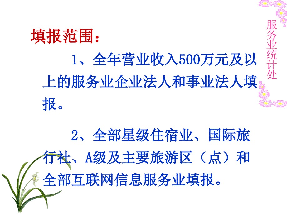 202X年公司培训制度汇总37_第4页