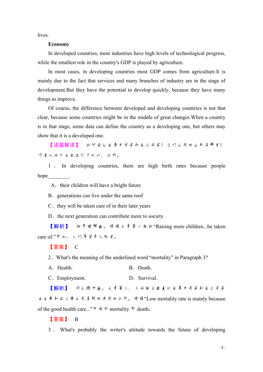 2019-2020学年高中英语外研版必修3学业分层测评 Module 2 Section Ⅲ Integrated Skills.ppt_第3页